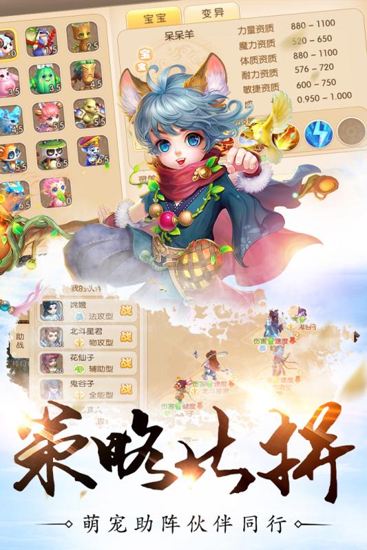 修仙物语：梦幻情缘 九游版