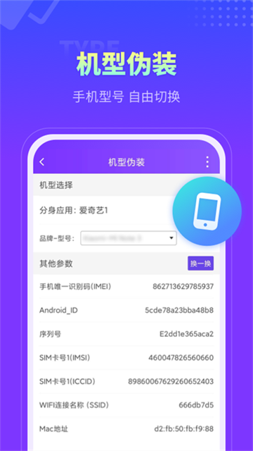 分身大师 app官方最新版