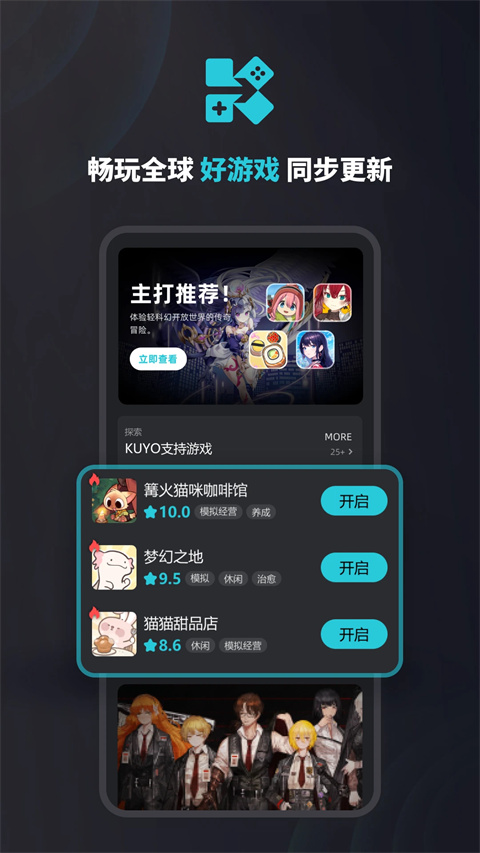 kuyo加速器 2025安装入口