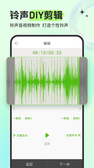 铃声多多 免费手机版
