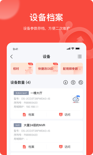 易调试 免费版