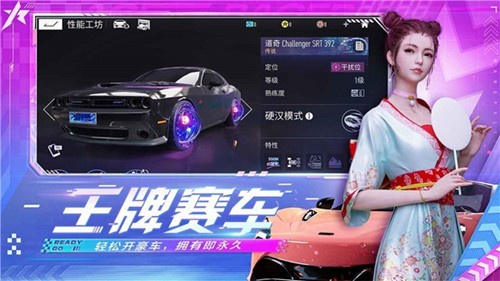 王牌竞速国际服 官方正版