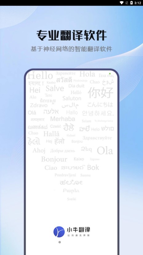 小牛翻译