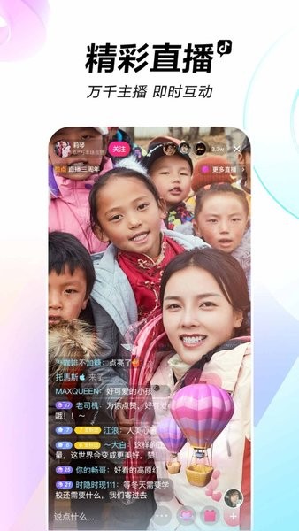 抖音 最新版