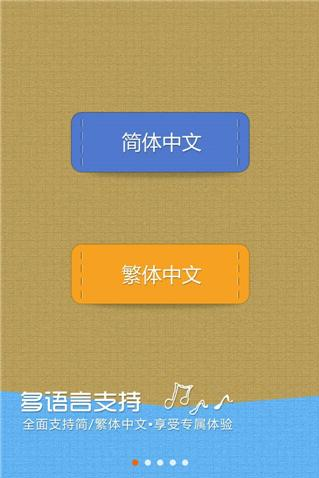 天天动听