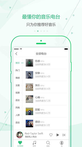 九酷音乐 app官方下载