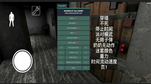 恐怖奶奶屠夫模组