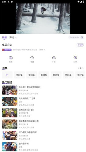 miomio动漫 官网下载