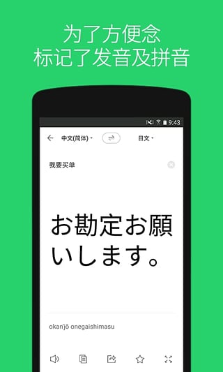 papagoapp