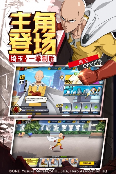 一拳超人最强之男内购版