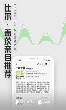 QQ阅读 下载安装官方版