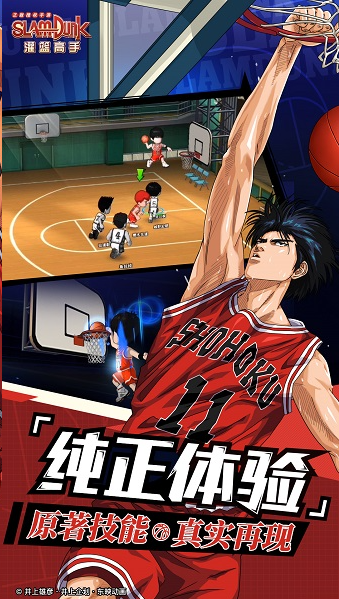 NBA2004灌篮高手版