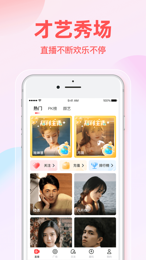 绿茶直播苹果版