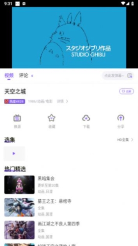 MioMio动漫正式版