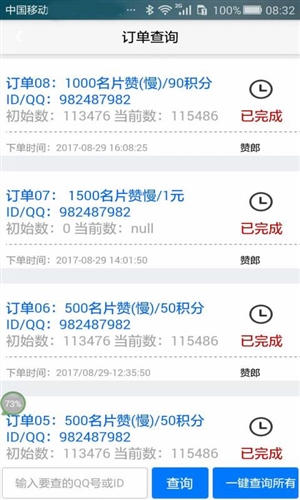 手机名片赞精灵