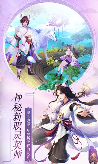 新诛仙