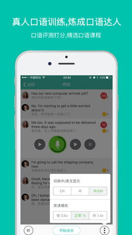 省心英语APP