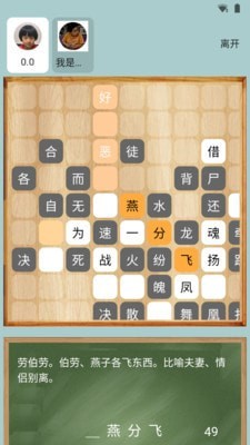成语大赛