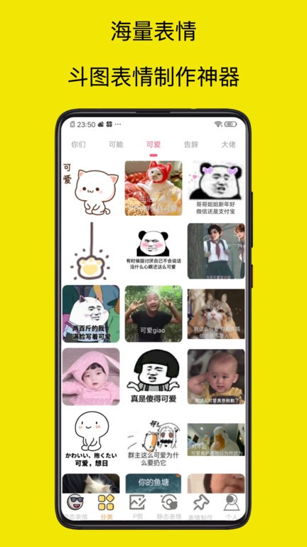 暴走p图无广告版