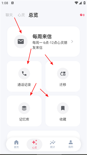 时光印记app