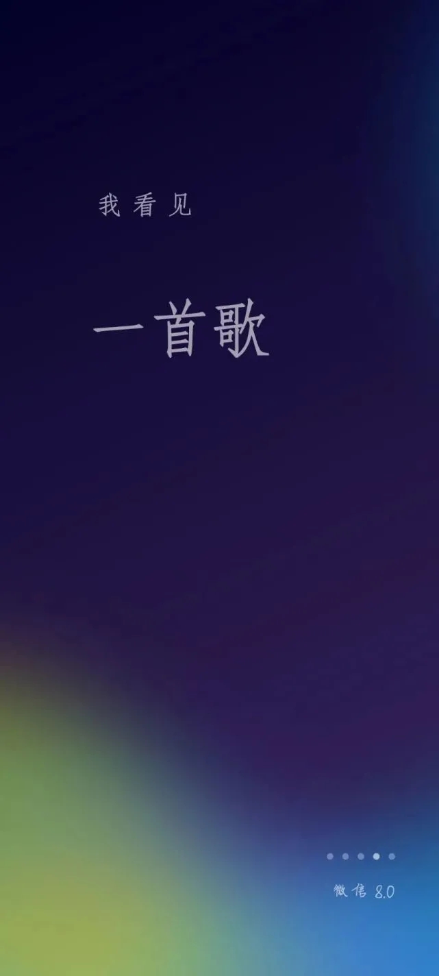 微信8.01版本