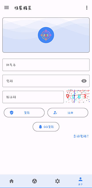 准星助手 正版