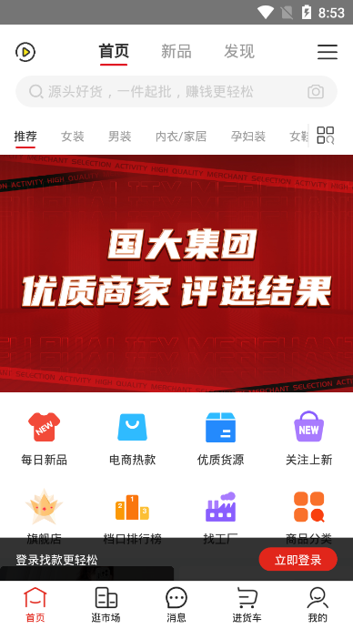 17货源网