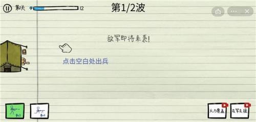 纸上战争 免广告