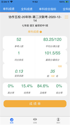 达美嘉教师端