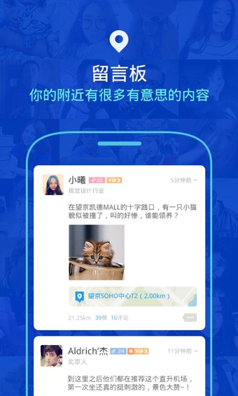 陌陌在线交友手机版