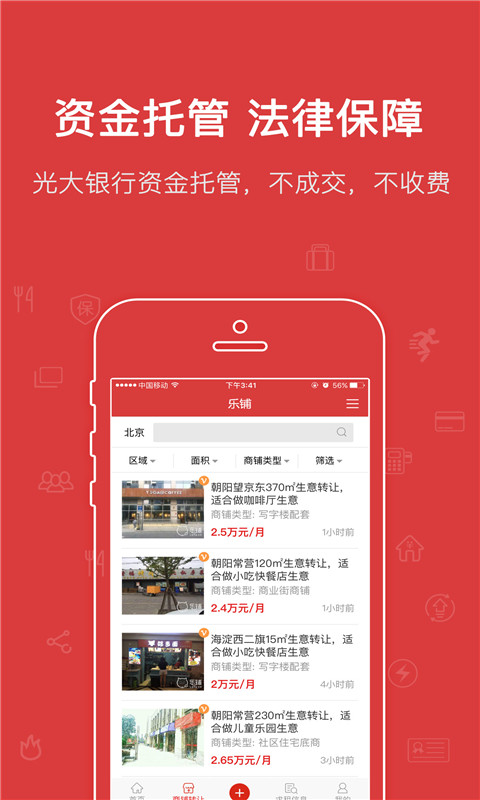 乐铺