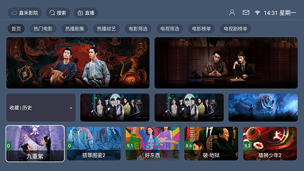 嘉禾影院 免费版