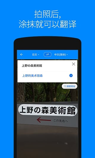 papagoapp