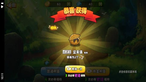 植物变异大招版 安卓版
