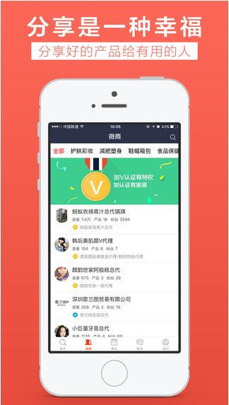 汇微商