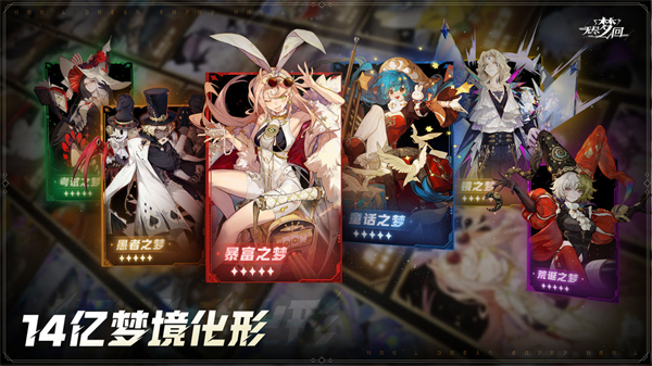 无尽梦回 官方正版