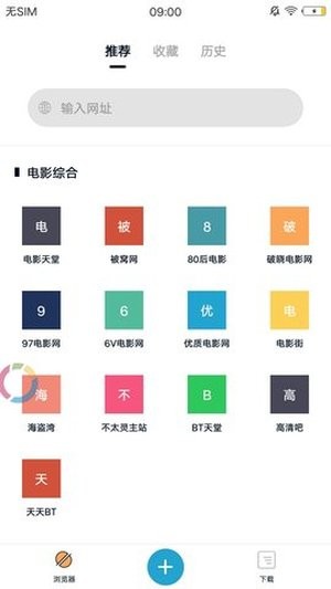 蟒蛇下载清爽版