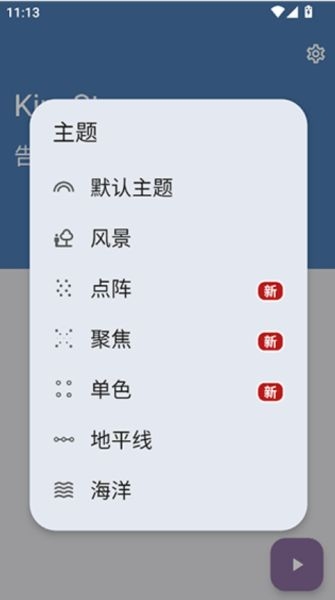 KineStop防晕车