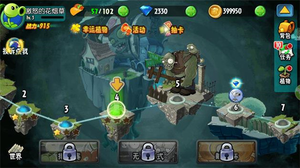 植物大战僵尸 全明星破解版