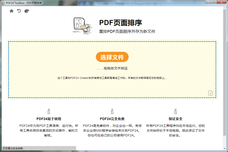 PDF24 Creator