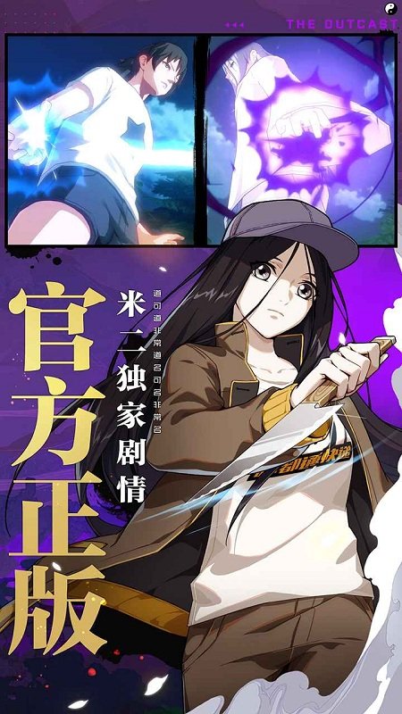 一人之下 官网版
