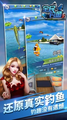 全民钓鱼无限钻石金币