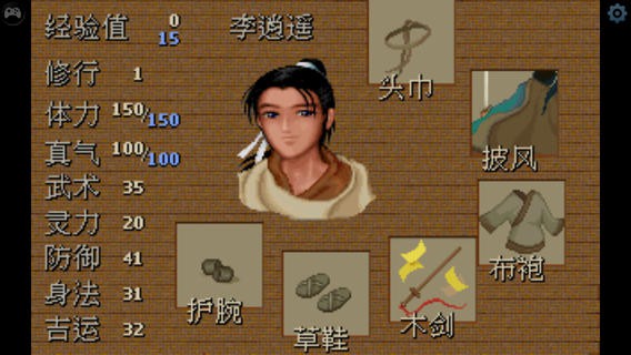 仙剑奇侠传1 DOS怀旧版