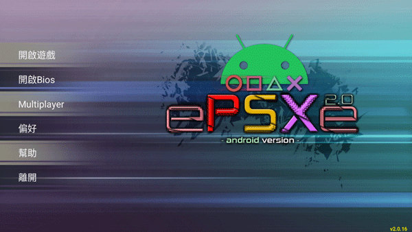 epsxe模拟器 手机版