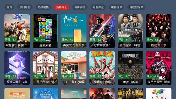 嘉禾影院 免费版