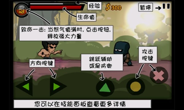 功夫战士无敌版