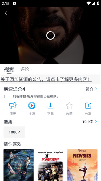 筷子影视 官网版