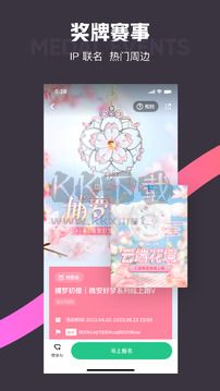 keep最新版