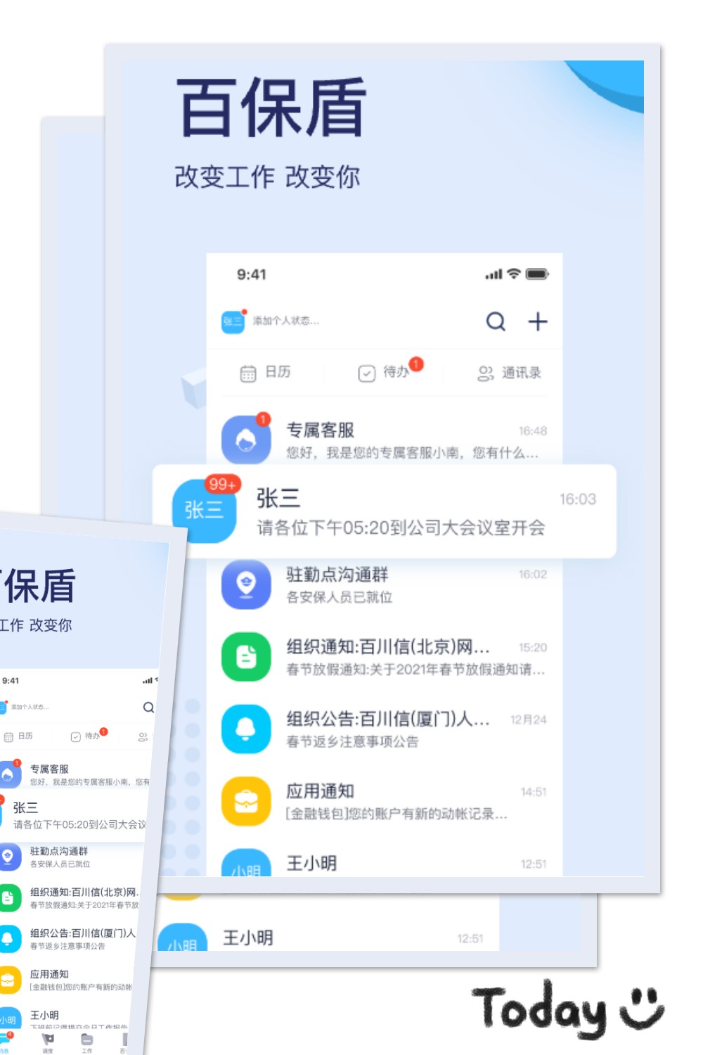 百保盾
