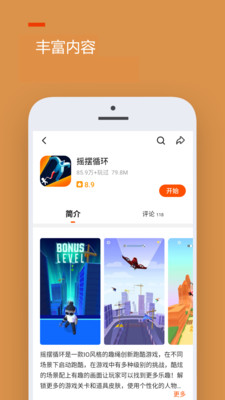 233乐园小游戏 免费下载无广告
